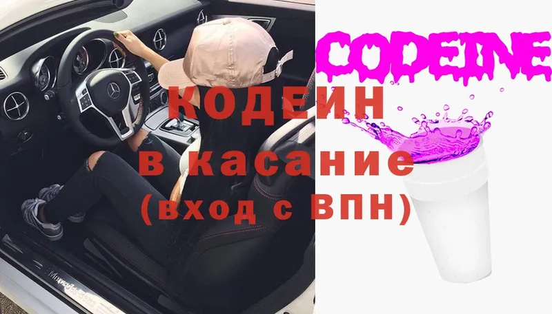 Кодеиновый сироп Lean напиток Lean (лин)  Бийск 