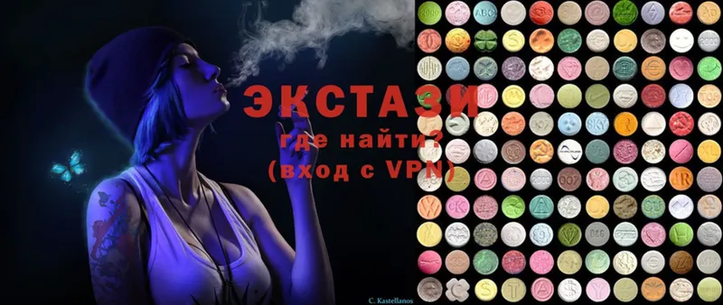 Ecstasy Дубай  купить  цена  Бийск 