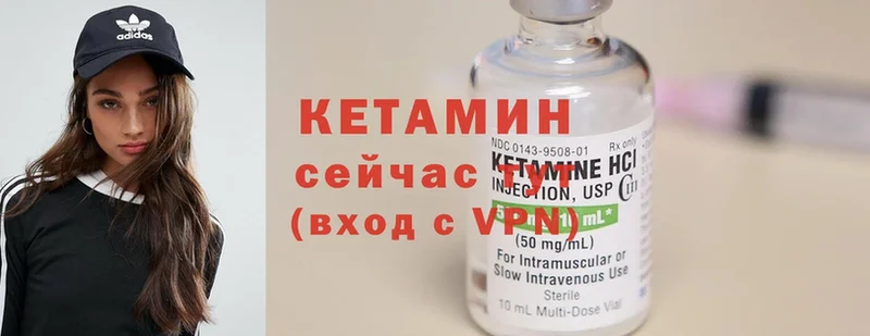 Кетамин ketamine  сколько стоит  Бийск 